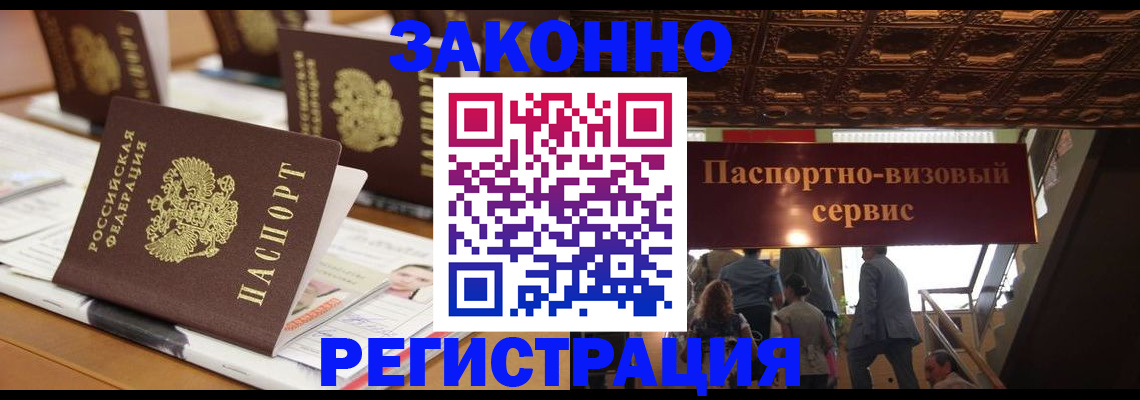прописка иностранных граждан в Усинске